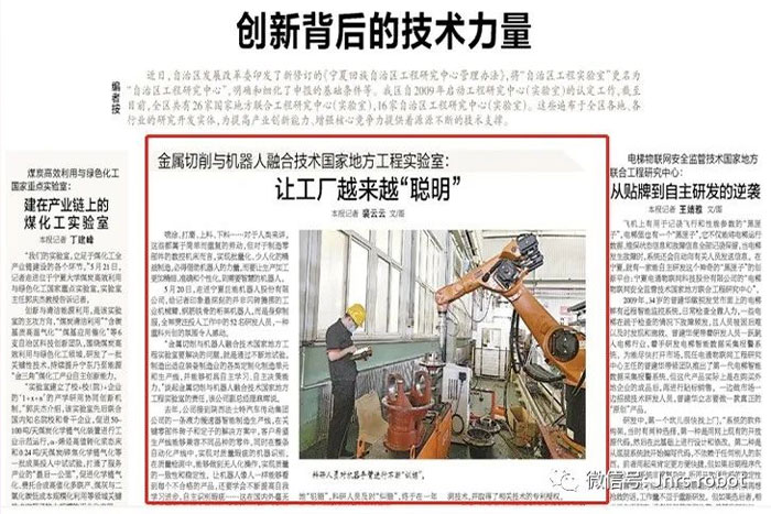 《宁夏日报》走进实验室 | 这是一家让工厂变&ldquo;聪明&rdquo;的国家实验室