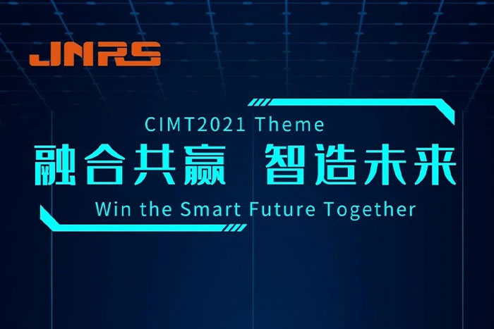 CIMT2021明天开展啦！E1-A217，对，就在这里！