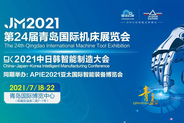 菠菜担保平台在青岛国际机床展相约：展位号:W1-B98