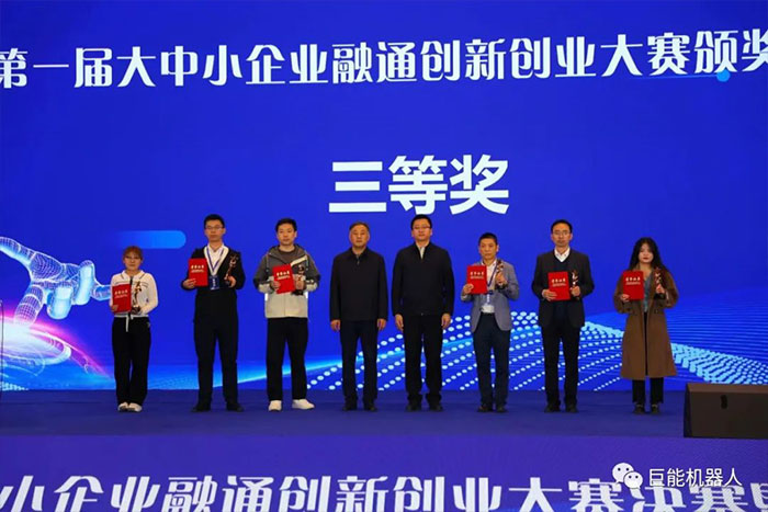 荣誉 | 菠菜担保平台股份《工业机器人自动化系统解决方案》荣获三等奖