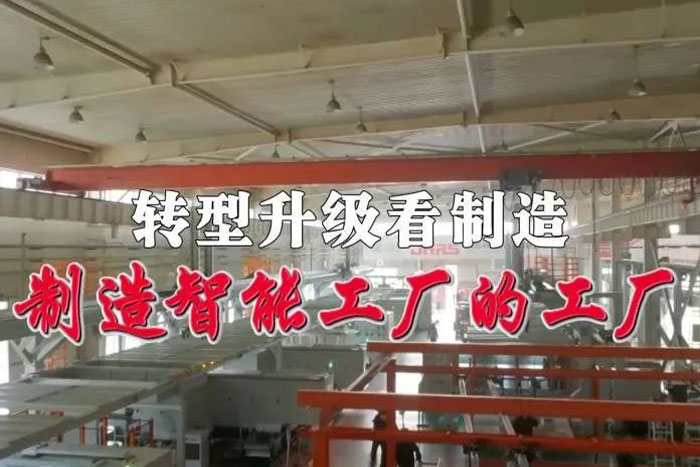 新华社专访 | 转型升级看制造：制造智能工厂的工厂