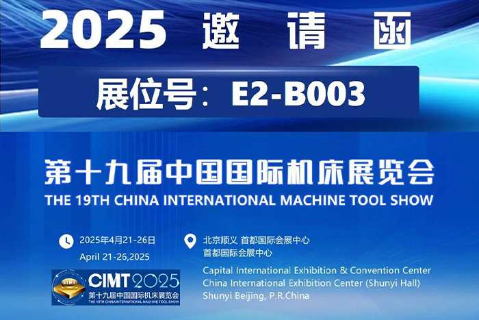 抢先看 | 菠菜担保平台机器人CIMT2025柔性制造展品精彩不容错过